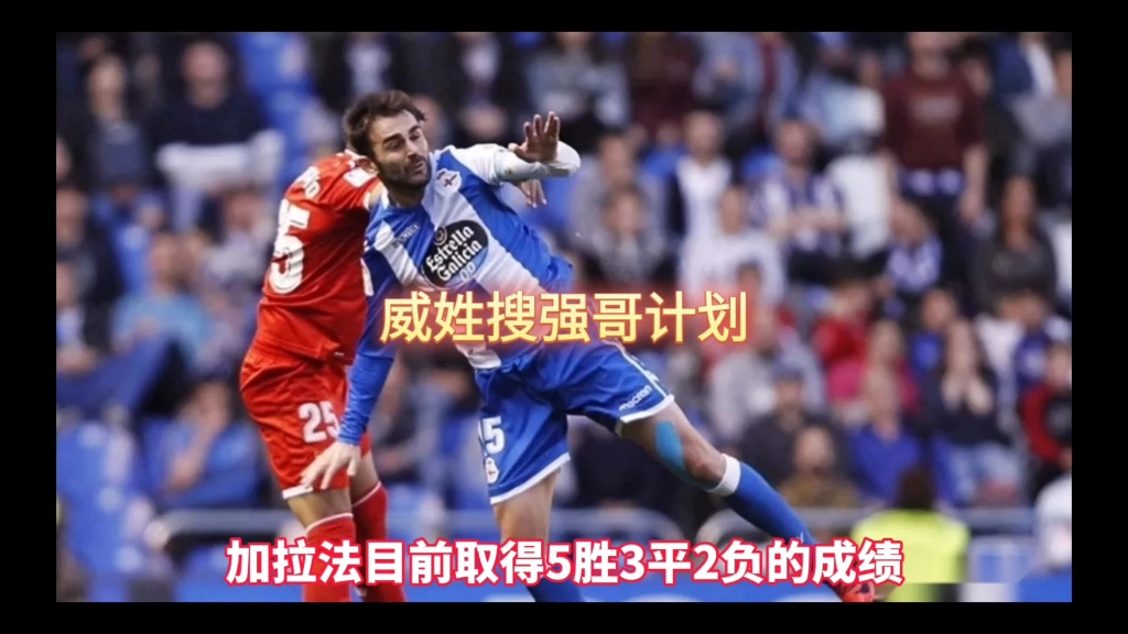 卡塔尔球队潜力无限，或成为亚冠黑马