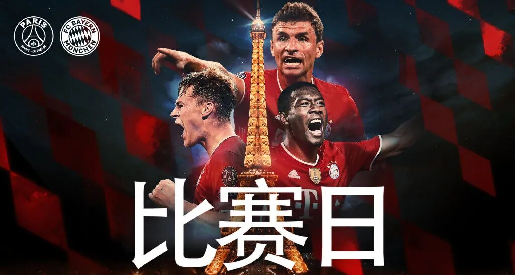 拜仁擒下对手,锁定欧冠四强席位 拜仁擒下对手,锁定欧冠四强席位