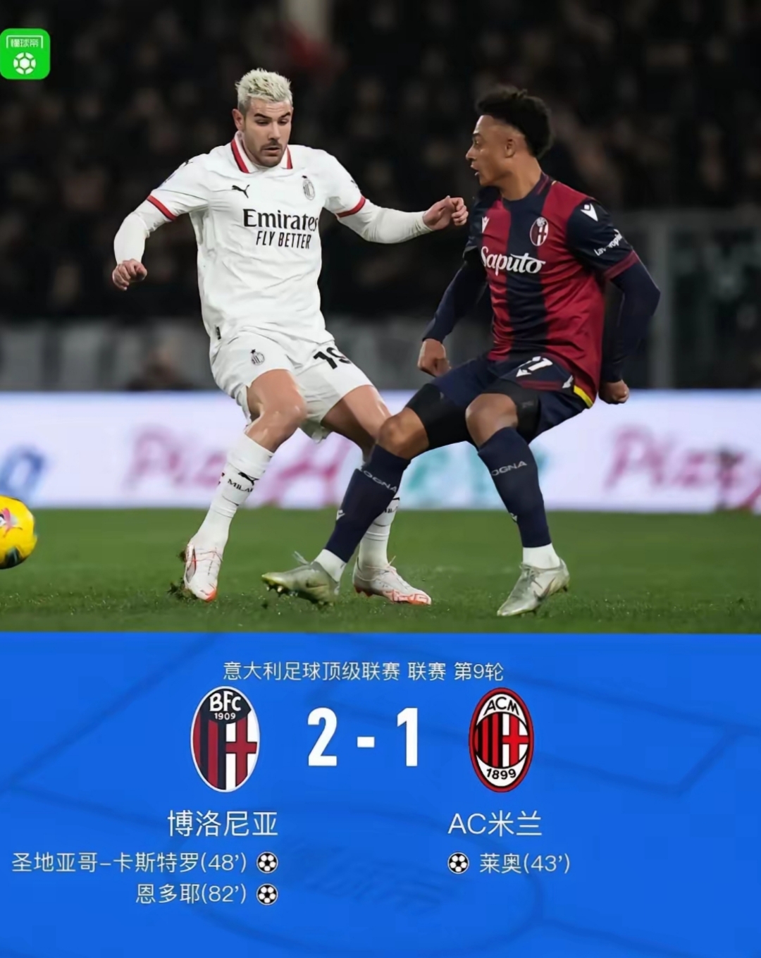 里昂遭遇失利，欧冠资格岌岌可危的简单介绍