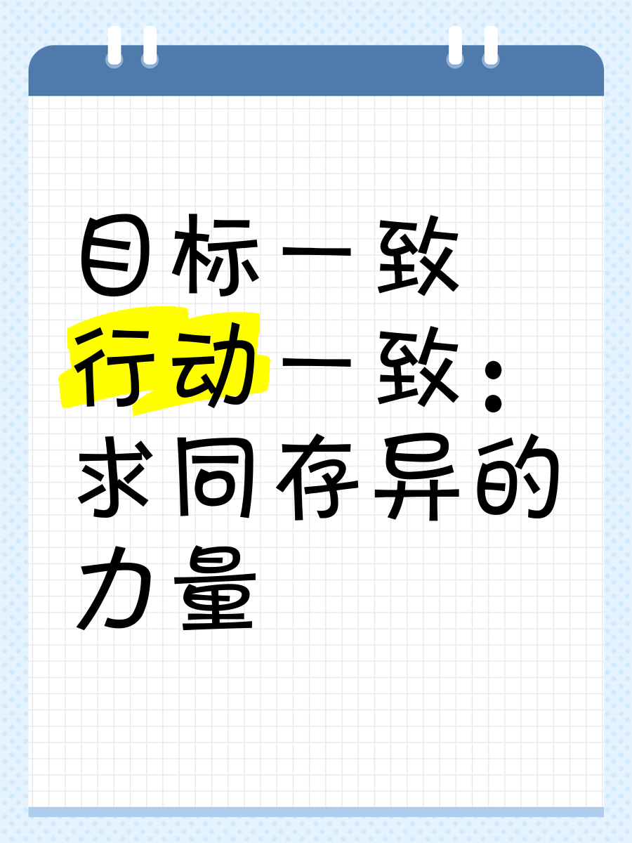 目标一致,团队协作助力取胜的简单介绍 目标一致,团队协作助力取胜的简单介绍