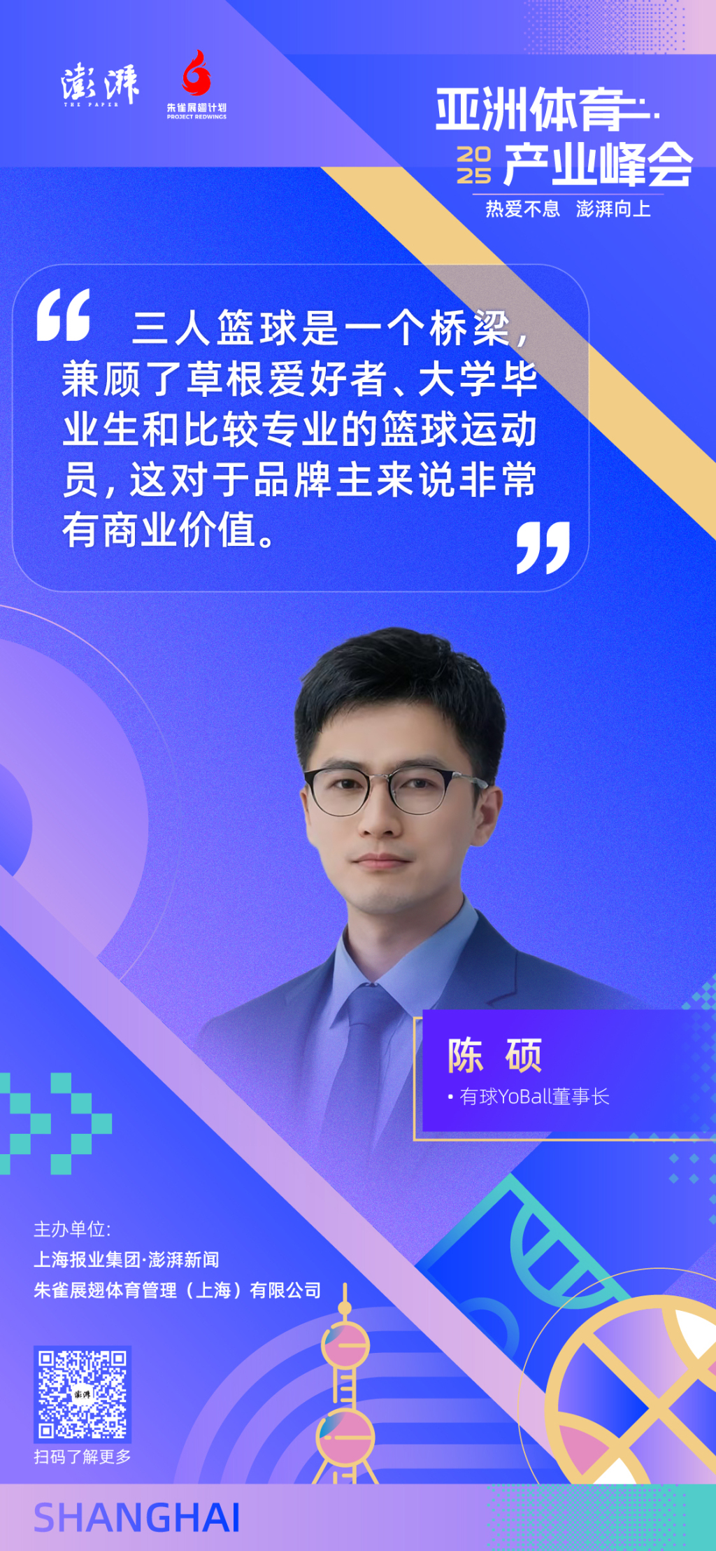 庞大的体育产业中又掀起了一股新风潮！