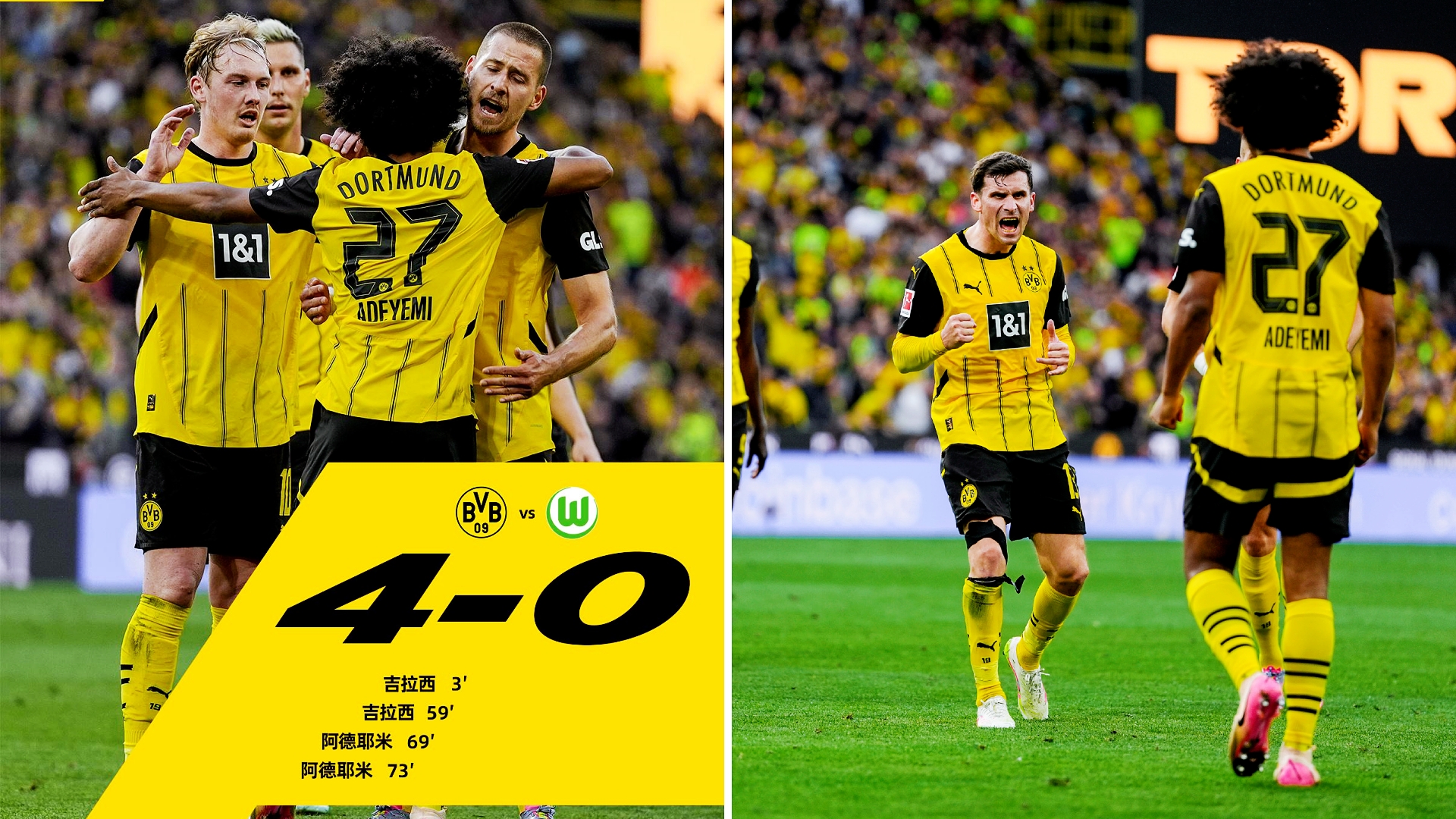 马德里竞技主场大胜多特蒙德，实现胜利