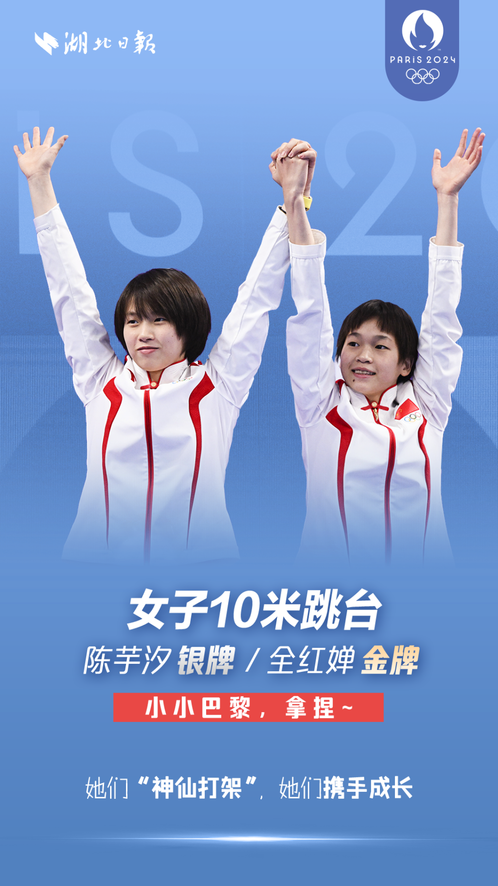 运动员在跳水比赛中拿下金牌